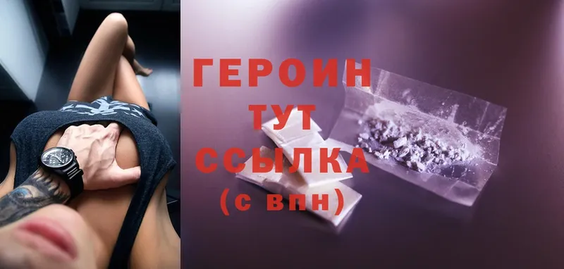 это формула  OMG как зайти  Белый  Героин герыч 